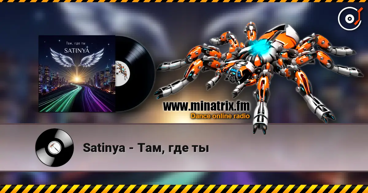 Satinya - Там, где ты жоғары сапада онлайн тыңдау | Minatrix.FM