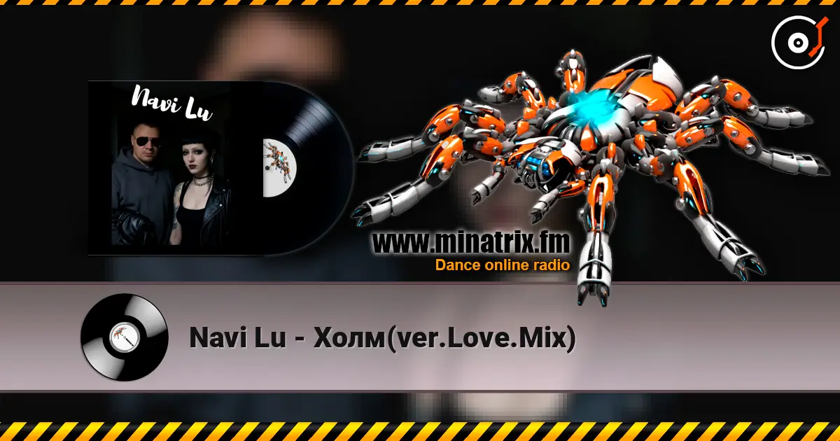 Navi Lu - Холм(ver.Love.Mix) жоғары сапада онлайн тыңдау | Minatrix.FM