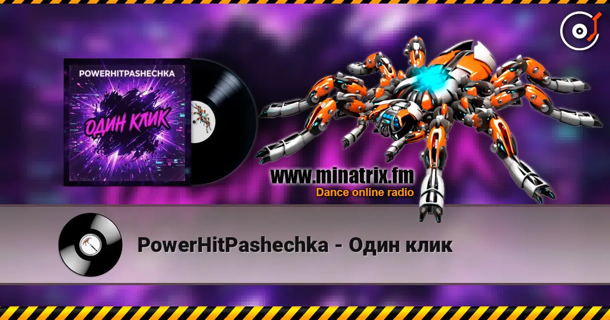 PowerHitPashechka - Один клик жоғары сапада онлайн тыңдау | Minatrix.FM