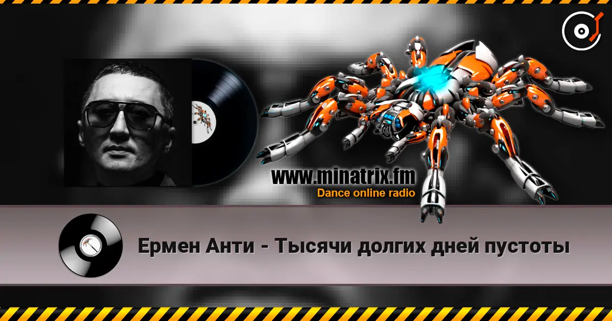 Ермен Анти - Тысячи долгих дней пустоты жоғары сапада онлайн тыңдау | Minatrix.FM