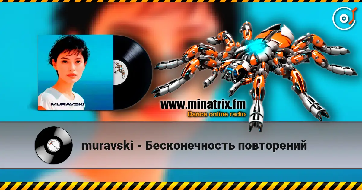 muravski - Бесконечность повторений жоғары сапада онлайн тыңдау | Minatrix.FM
