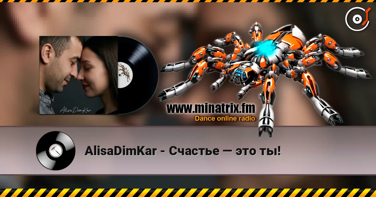 AlisaDimKar - Счастье — это ты! жоғары сапада онлайн тыңдау | Minatrix.FM