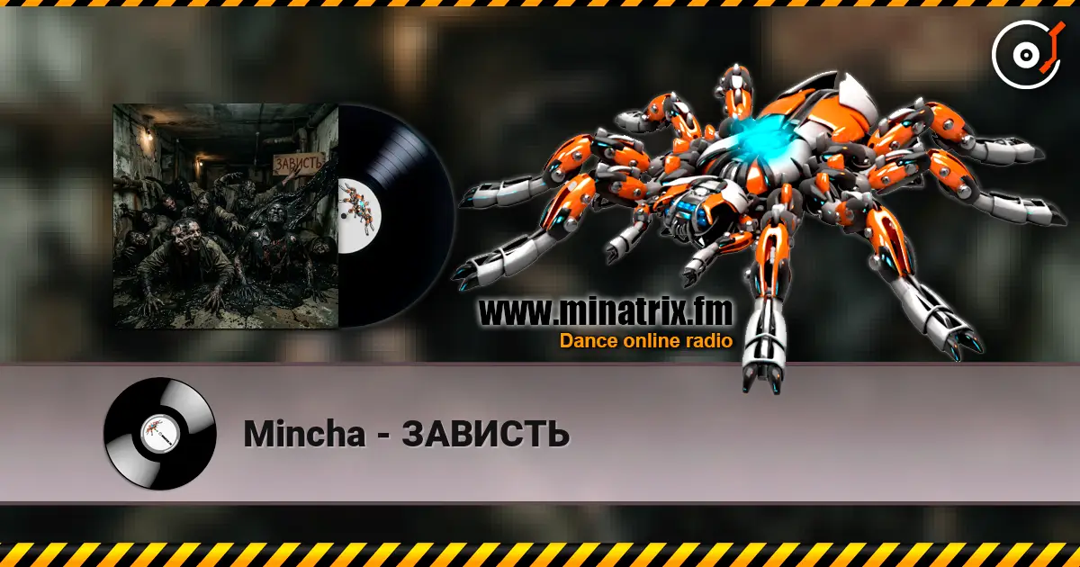 Mincha - ЗАВИСТЬ жоғары сапада онлайн тыңдау | Minatrix.FM