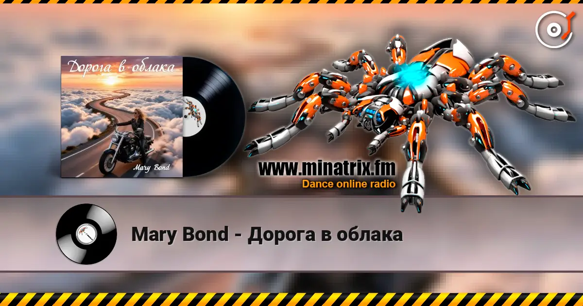 Mary Bond - Дорога в облака жоғары сапада онлайн тыңдау | Minatrix.FM