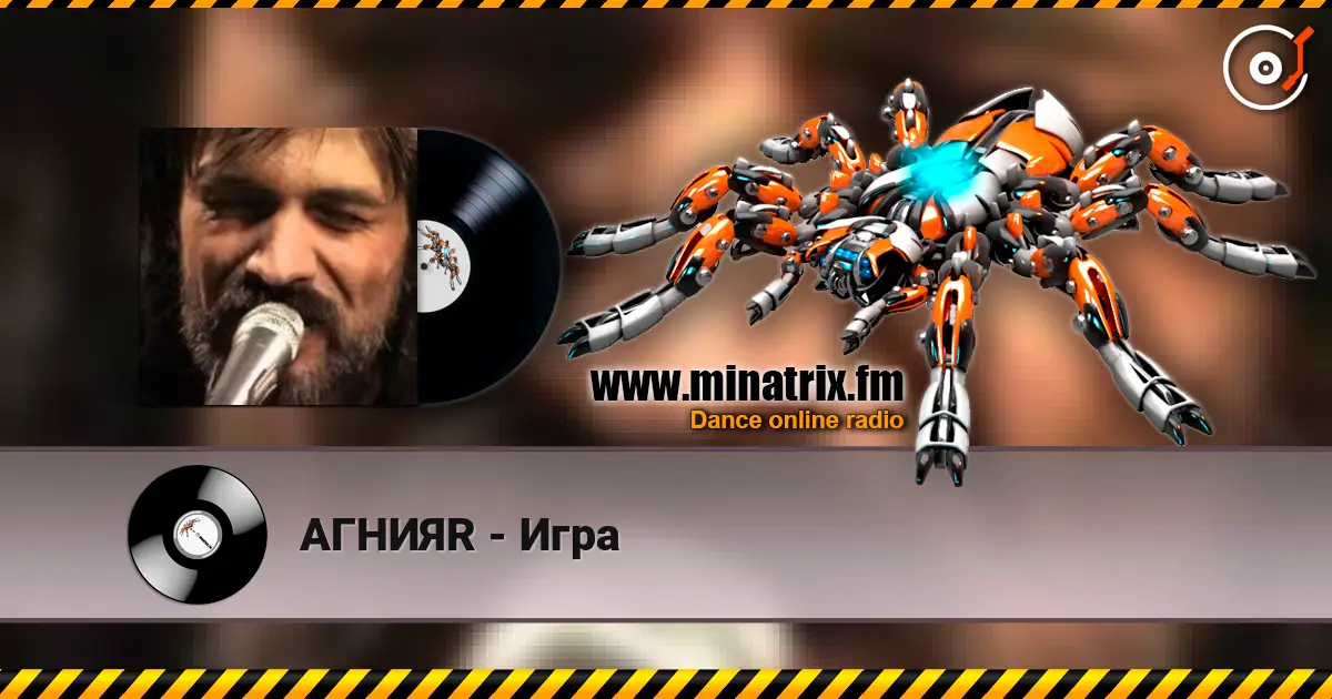 АГНИЯR - Игра 高品质在线收听 | Minatrix.FM