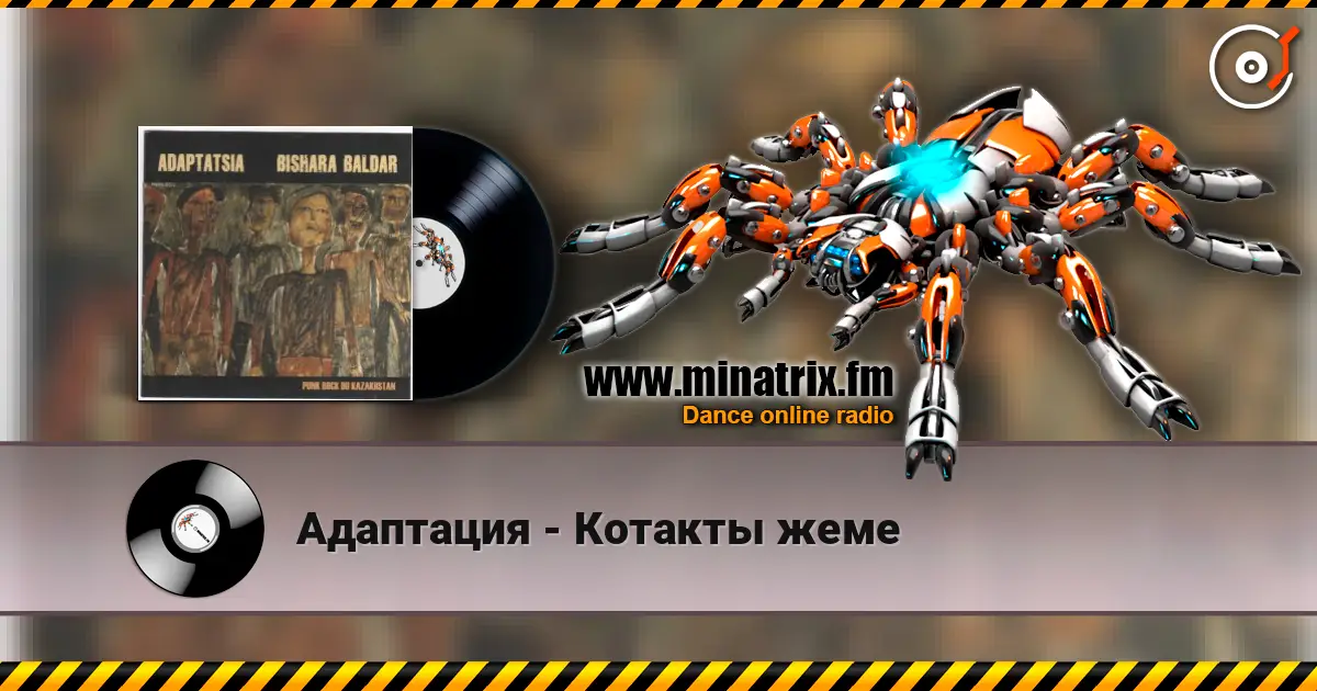Адаптация - Котакты жеме жоғары сапада онлайн тыңдау | Minatrix.FM