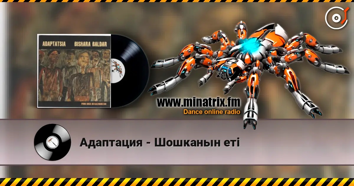 Адаптация - Шошканын етi жоғары сапада онлайн тыңдау | Minatrix.FM