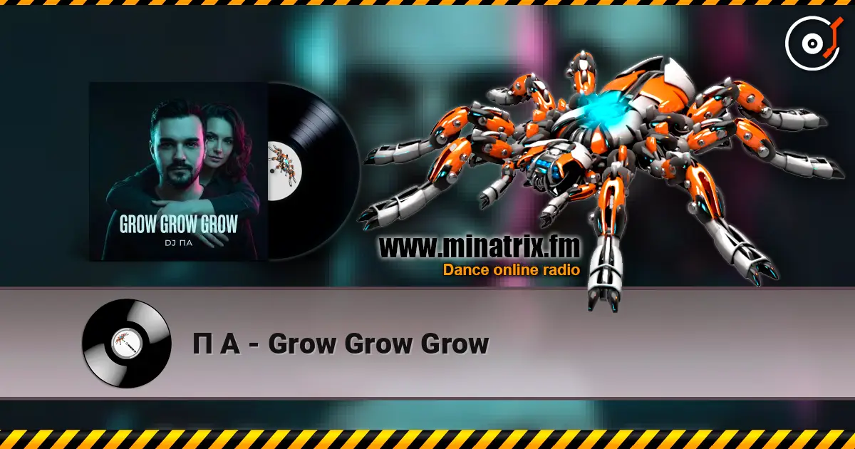 П А - Grow Grow Grow жоғары сапада онлайн тыңдау | Minatrix.FM