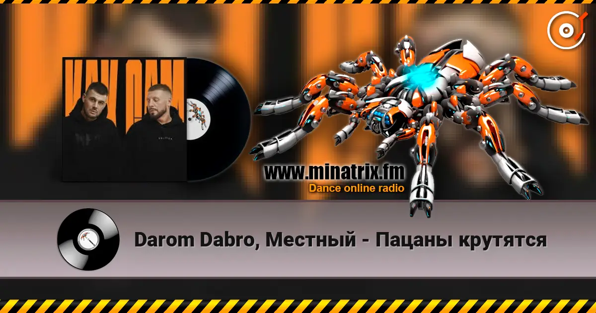 Darom Dabro, Местный - Пацаны крутятся жоғары сапада онлайн тыңдау | Minatrix.FM