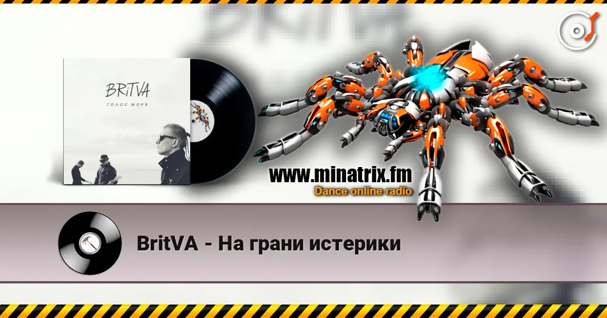 BritVA - На грани истерики жоғары сапада онлайн тыңдау | Minatrix.FM
