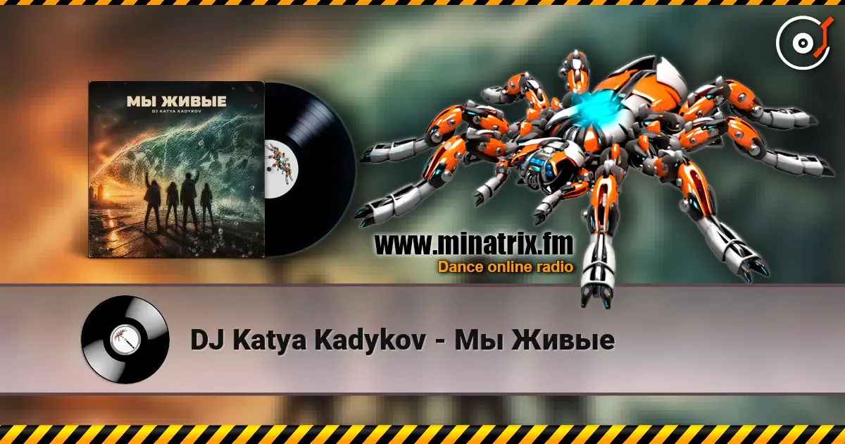 DJ Katya Kadykov - Мы Живые жоғары сапада онлайн тыңдау | Minatrix.FM