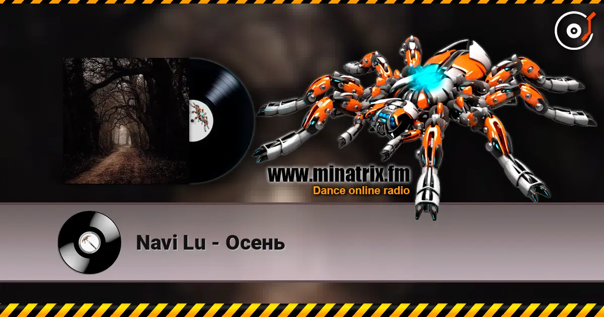 Navi Lu - Осень жоғары сапада онлайн тыңдау | Minatrix.FM