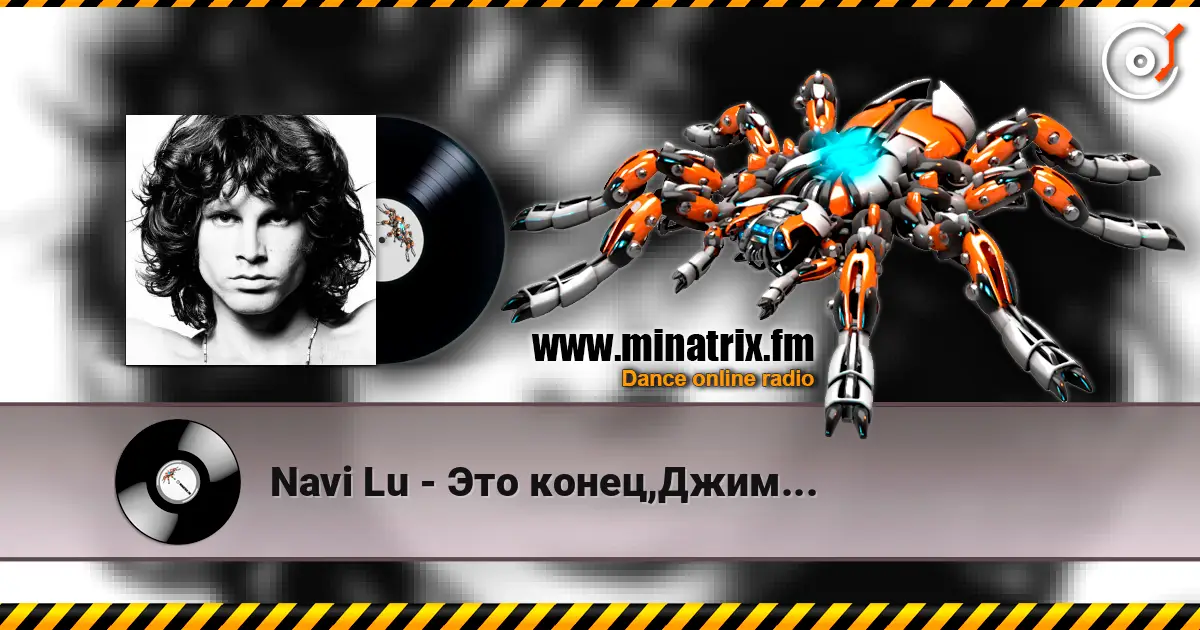 Navi Lu - Это конец,Джим... жоғары сапада онлайн тыңдау | Minatrix.FM