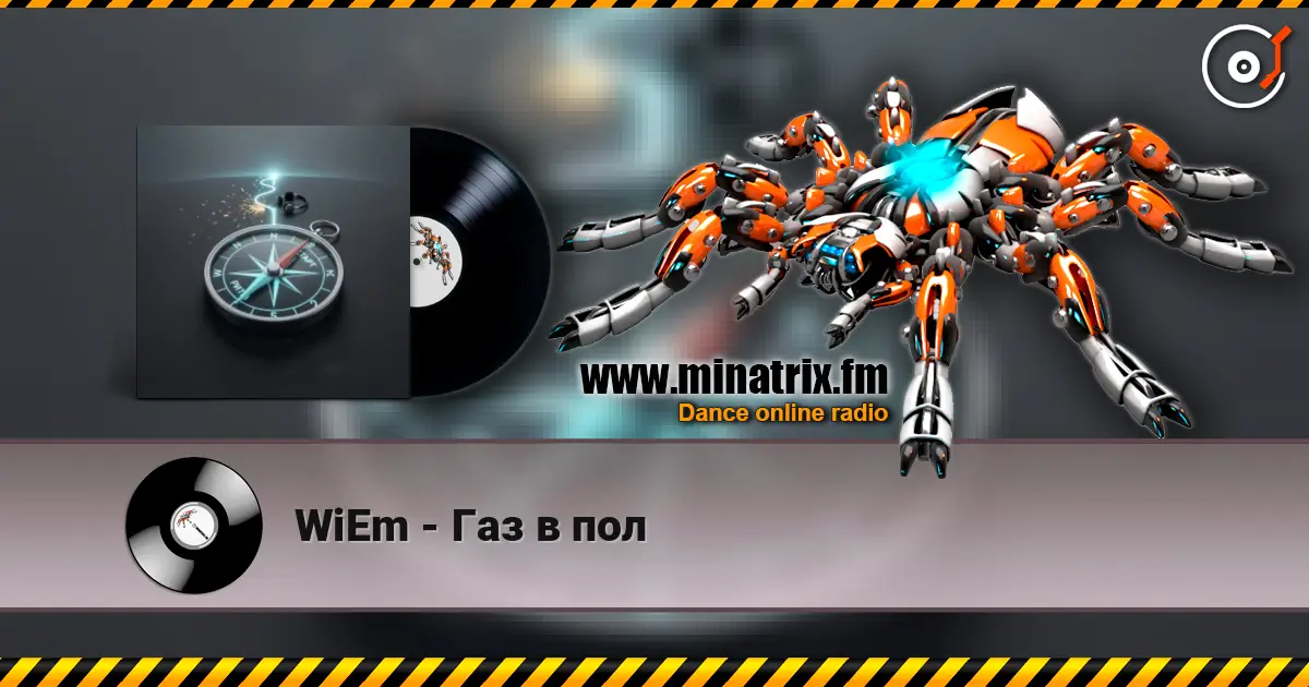 WiEm - Газ в пол 高品质在线收听 | Minatrix.FM