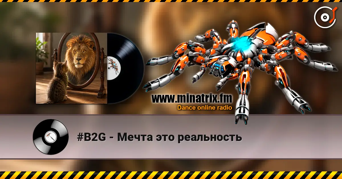 #B2G - Мечта это реальность жоғары сапада онлайн тыңдау | Minatrix.FM