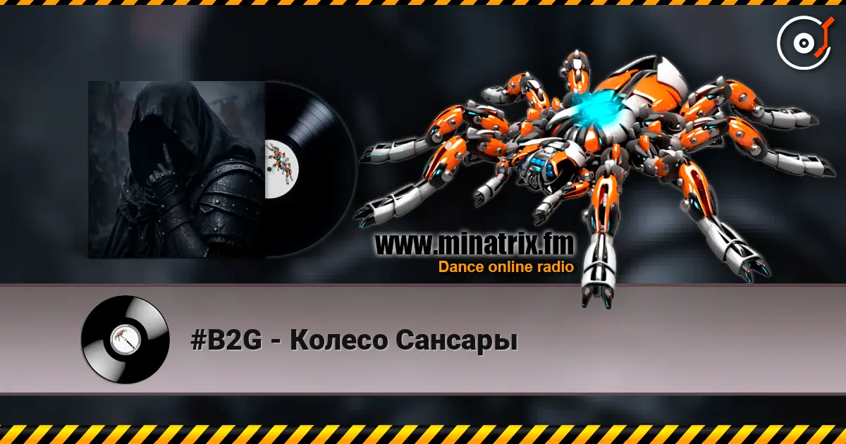 #B2G - Колесо Сансары жоғары сапада онлайн тыңдау | Minatrix.FM