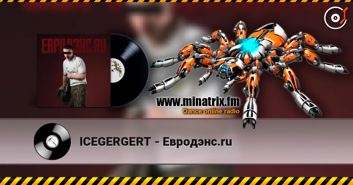 ICEGERGERT - Евродэнс.ru жоғары сапада онлайн тыңдау | Minatrix.FM