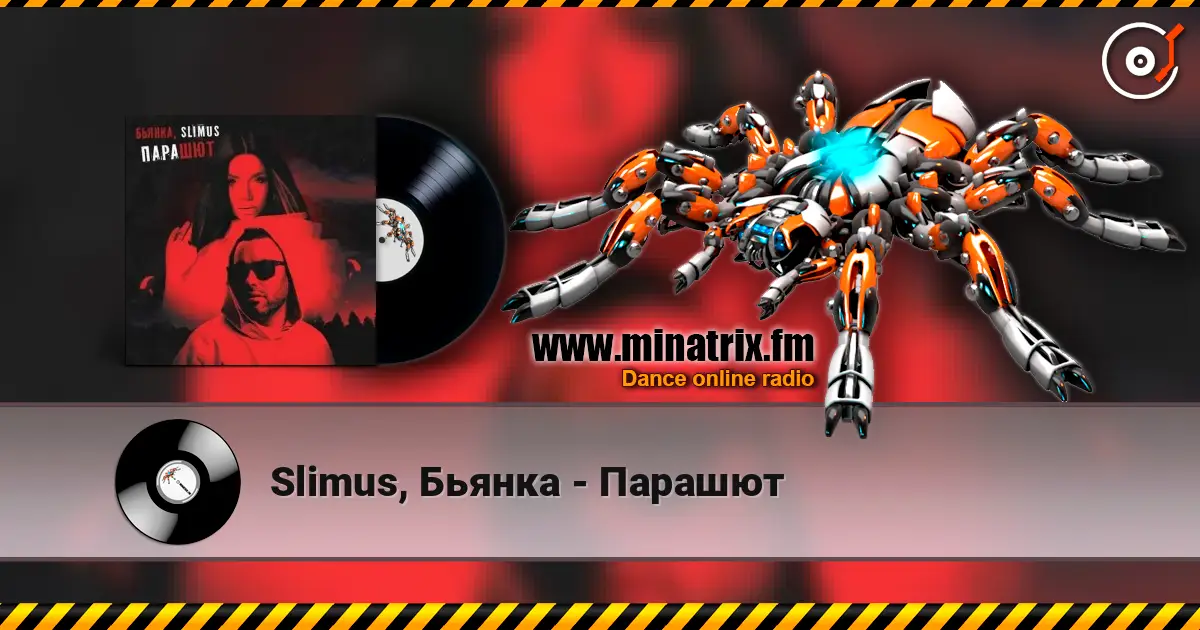 Slimus, Бьянка - Парашют жоғары сапада онлайн тыңдау | Minatrix.FM