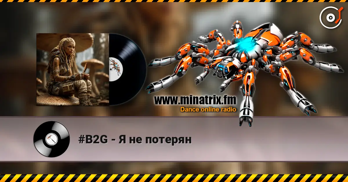 #B2G - Я не потерян жоғары сапада онлайн тыңдау | Minatrix.FM