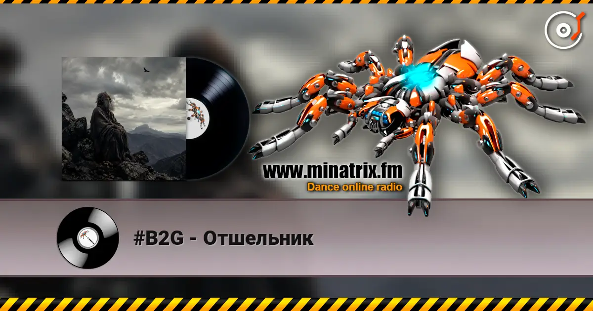 #B2G - Отшельник жоғары сапада онлайн тыңдау | Minatrix.FM