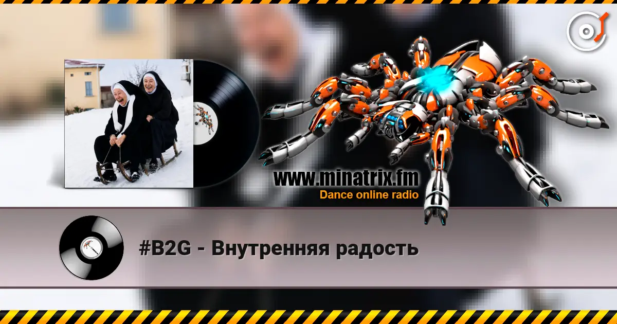 #B2G - Внутренняя радость жоғары сапада онлайн тыңдау | Minatrix.FM
