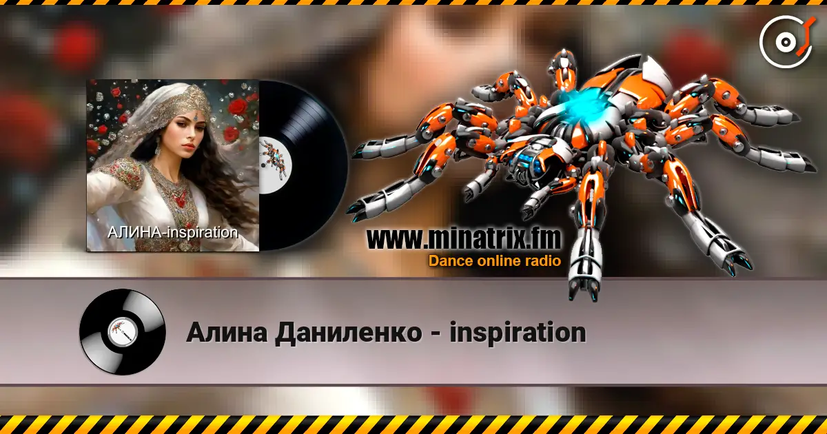 Алина Даниленко - inspiration жоғары сапада онлайн тыңдау | Minatrix.FM