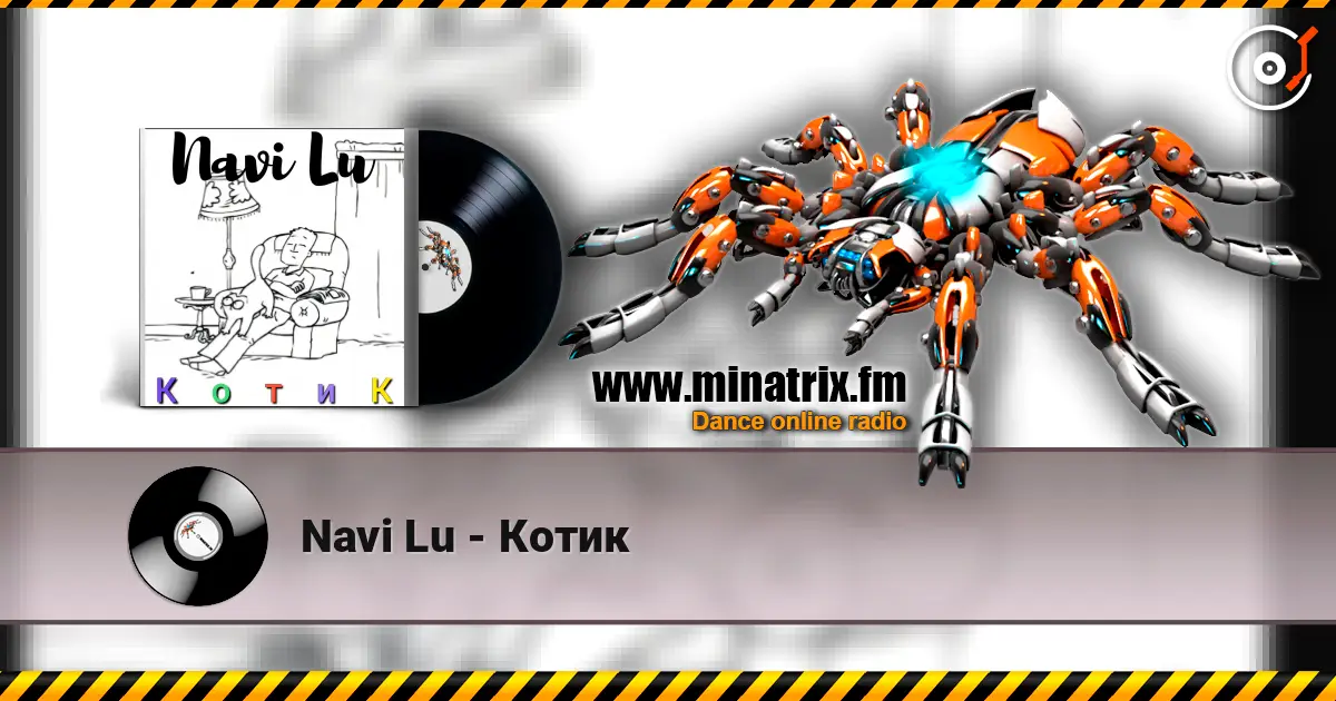 Navi Lu - Котик жоғары сапада онлайн тыңдау | Minatrix.FM