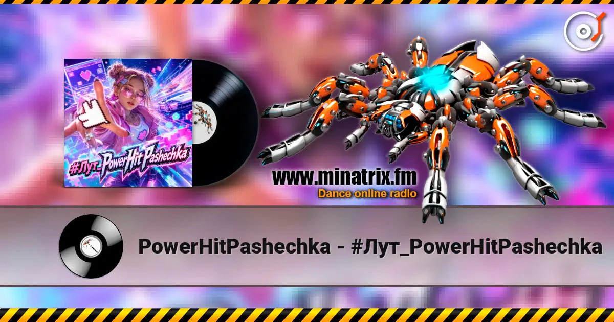 PowerHitPashechka - #Лут_PowerHitPashechka жоғары сапада онлайн тыңдау | Minatrix.FM
