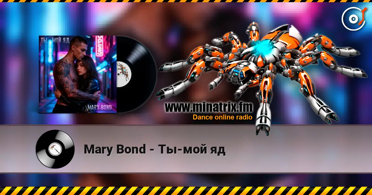 Mary Bond - Ты-мой яд жоғары сапада онлайн тыңдау | Minatrix.FM