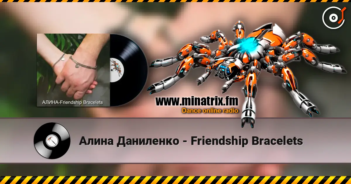 Алина Даниленко - Friendship Bracelets жоғары сапада онлайн тыңдау | Minatrix.FM