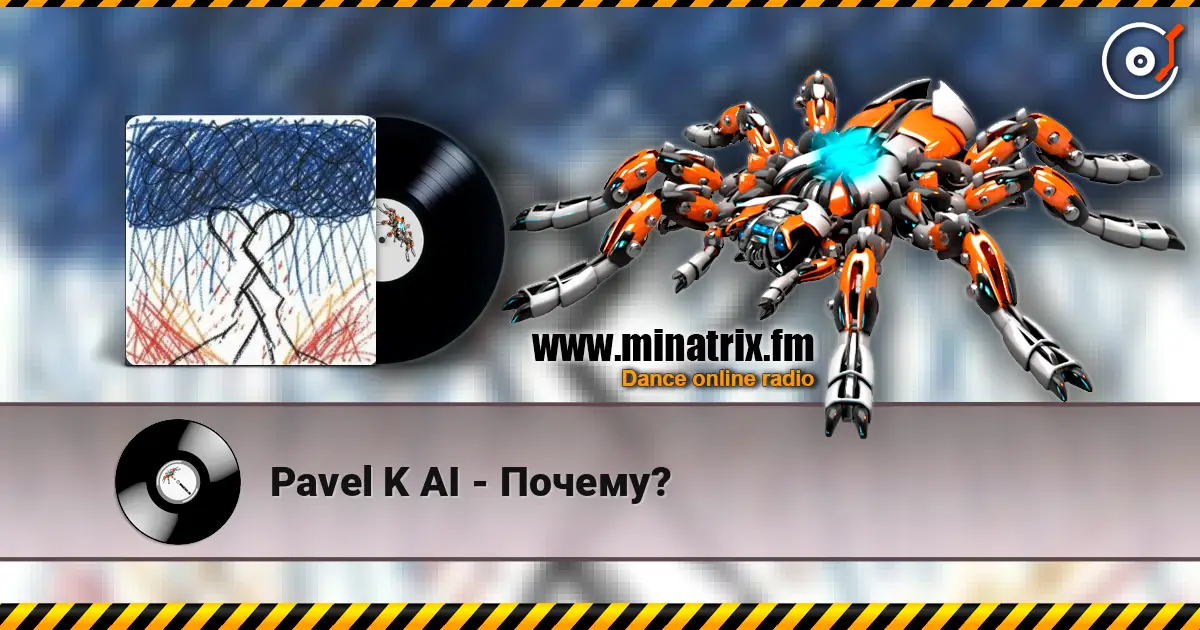 Pavel K AI - Почему? жоғары сапада онлайн тыңдау | Minatrix.FM