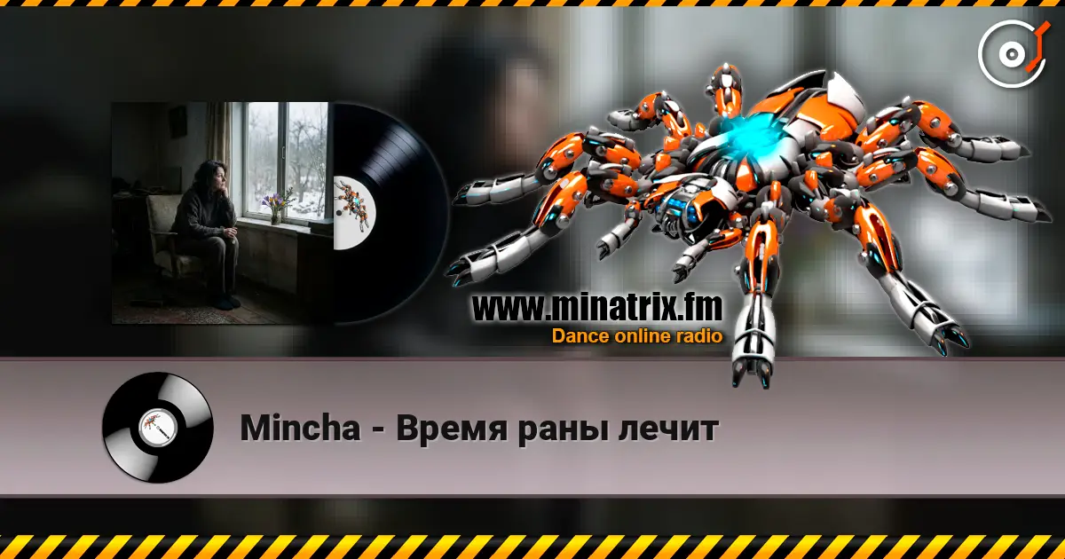 Mincha - Время раны лечит жоғары сапада онлайн тыңдау | Minatrix.FM