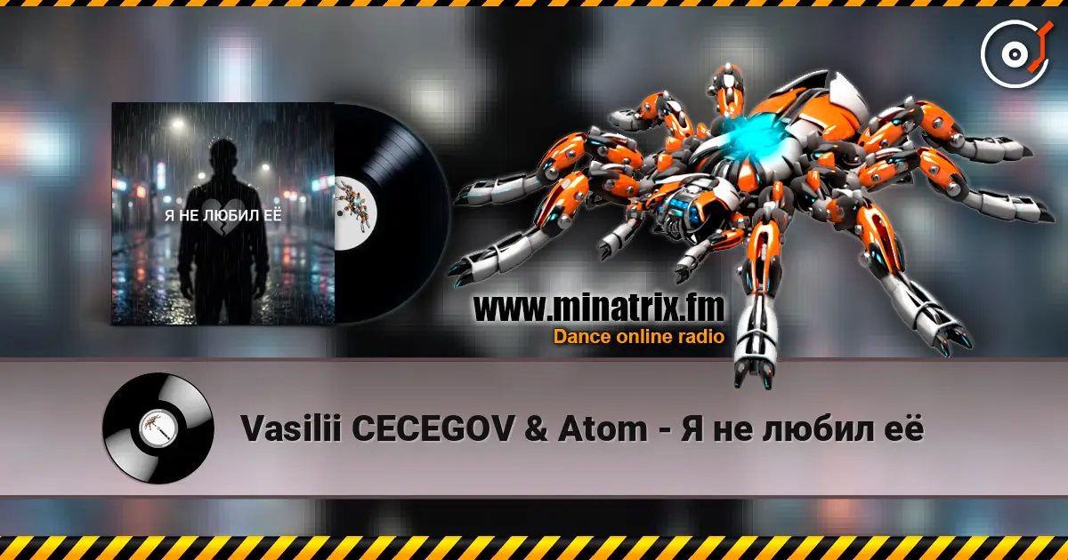 Vasilii CECEGOV & Atom - Я не любил её жоғары сапада онлайн тыңдау | Minatrix.FM