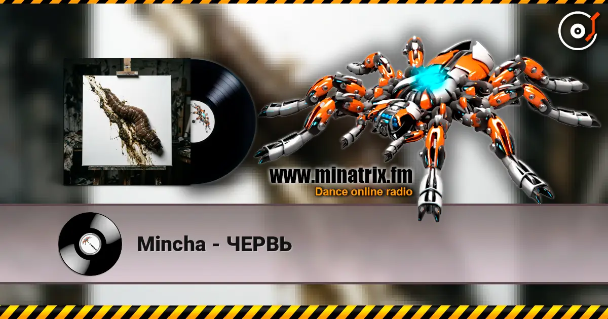 Mincha - ЧЕРВЬ жоғары сапада онлайн тыңдау | Minatrix.FM