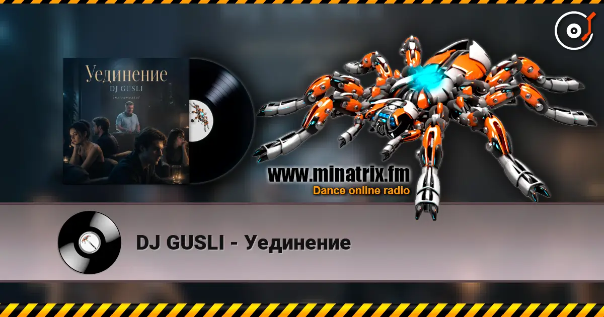 DJ GUSLI - Уединение жоғары сапада онлайн тыңдау | Minatrix.FM