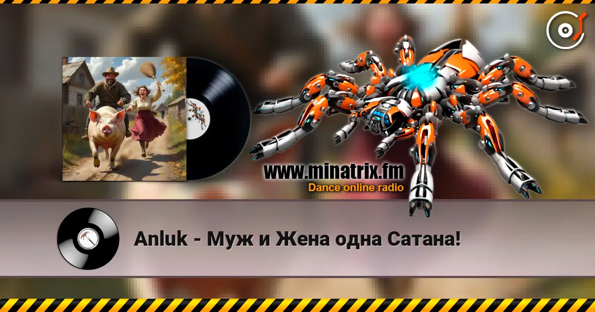 Anluk - Муж и Жена одна Сатана! жоғары сапада онлайн тыңдау | Minatrix.FM