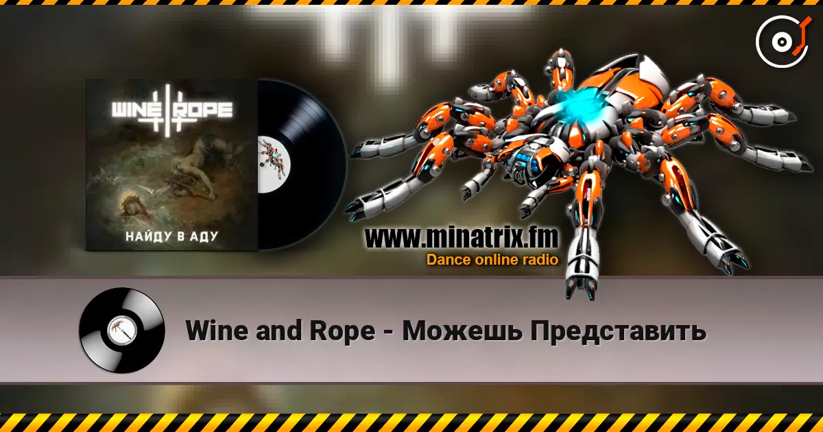 Wine and Rope - Можешь Представить жоғары сапада онлайн тыңдау | Minatrix.FM