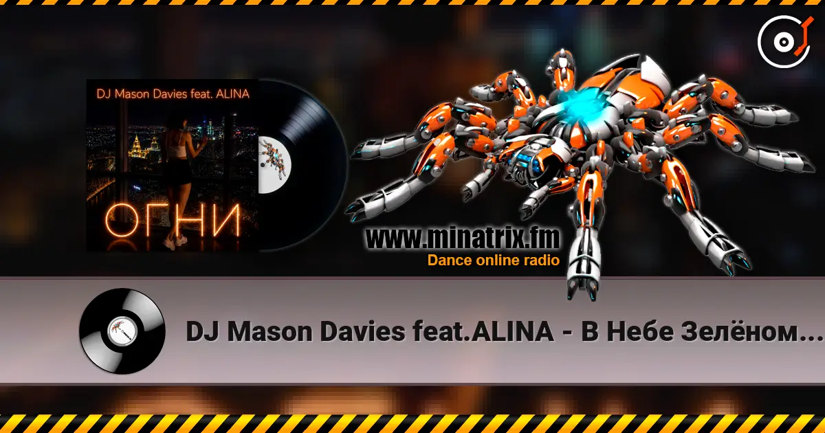 DJ Mason Davies feat.ALINA - В Небе Зелёном Как Лёд(Club mix) жоғары сапада онлайн тыңдау | Minatrix.FM