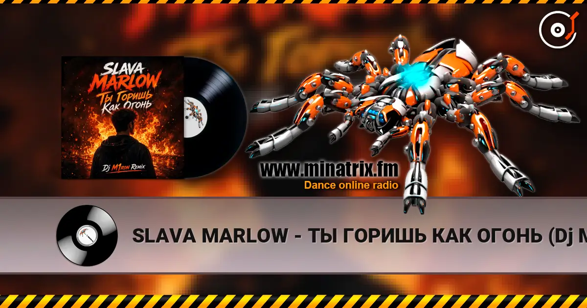 SLAVA MARLOW - ТЫ ГОРИШЬ КАК ОГОНЬ (Dj M1ron Remix) жоғары сапада онлайн тыңдау | Minatrix.FM