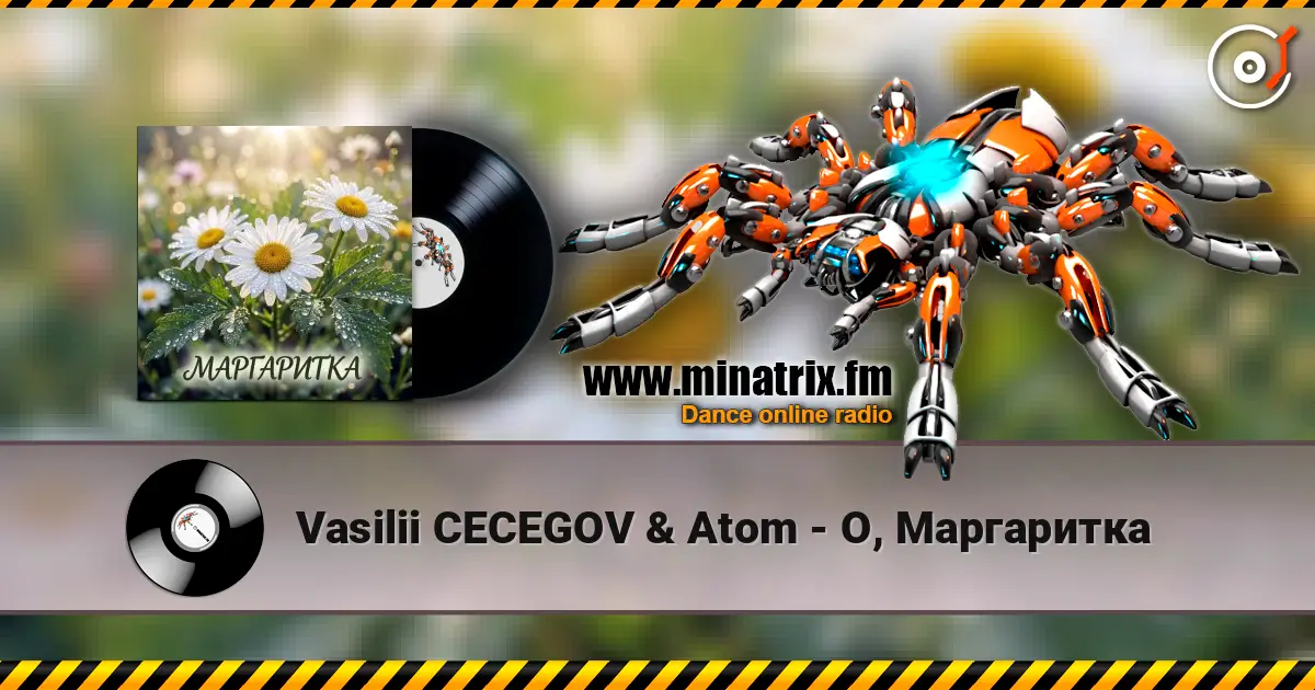 Vasilii CECEGOV & Atom - О, Маргаритка жоғары сапада онлайн тыңдау | Minatrix.FM