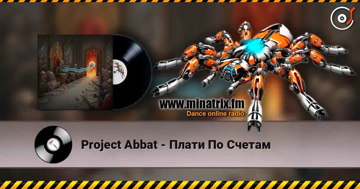 Project Abbat - Плати По Счетам жоғары сапада онлайн тыңдау | Minatrix.FM