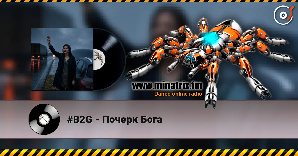 #B2G - Почерк Бога жоғары сапада онлайн тыңдау | Minatrix.FM