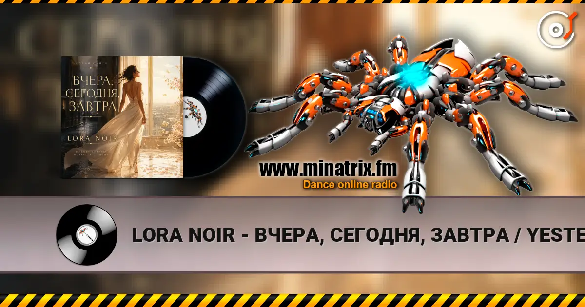 LORA NOIR - ВЧЕРА, СЕГОДНЯ, ЗАВТРА / YESTERDAY, TODAY, TOMORROW жоғары сапада онлайн тыңдау | Minatrix.FM