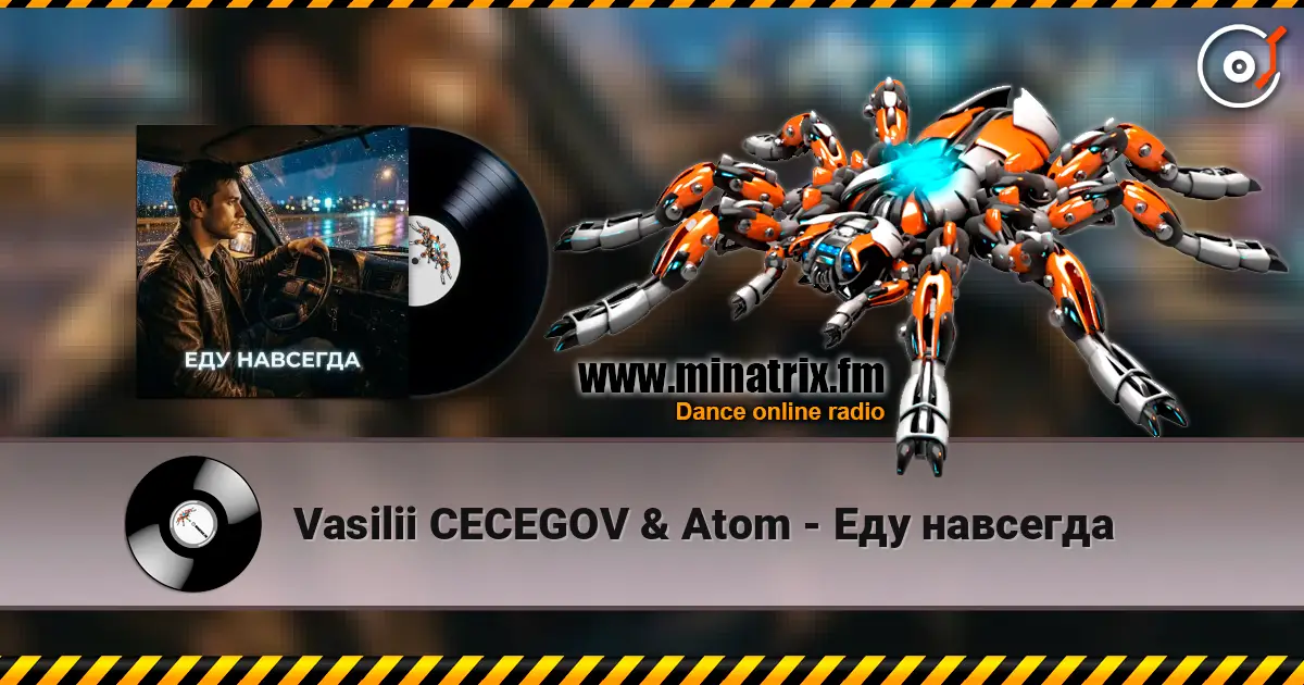 Vasilii CECEGOV & Atom - Еду навсегда жоғары сапада онлайн тыңдау | Minatrix.FM