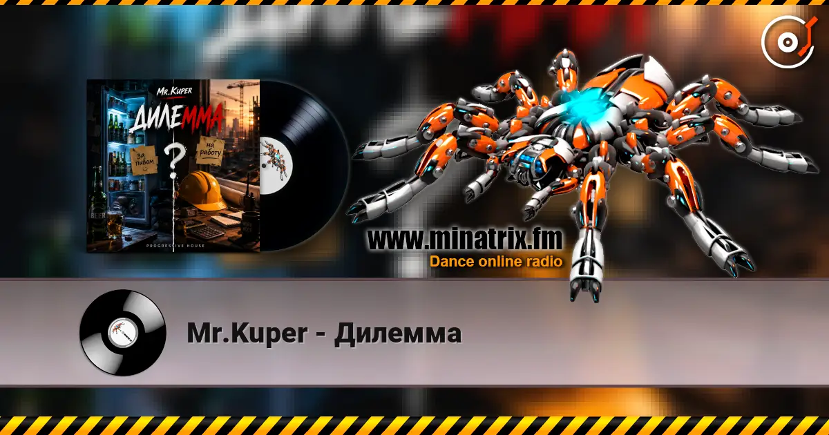 Mr.Kuper - Дилемма жоғары сапада онлайн тыңдау | Minatrix.FM