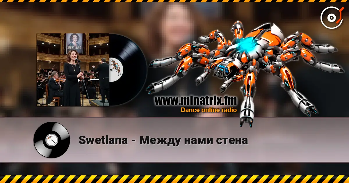 Swetlana - Между нами стена жоғары сапада онлайн тыңдау | Minatrix.FM