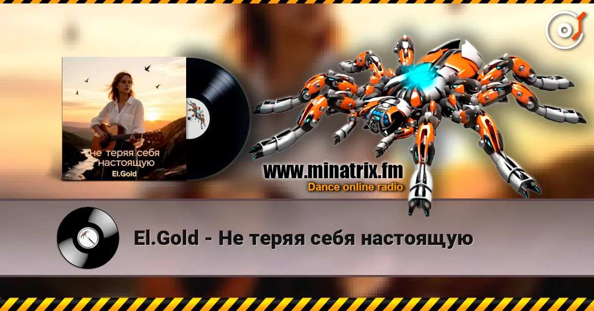 El.Gold - Не теряя себя настоящую жоғары сапада онлайн тыңдау | Minatrix.FM