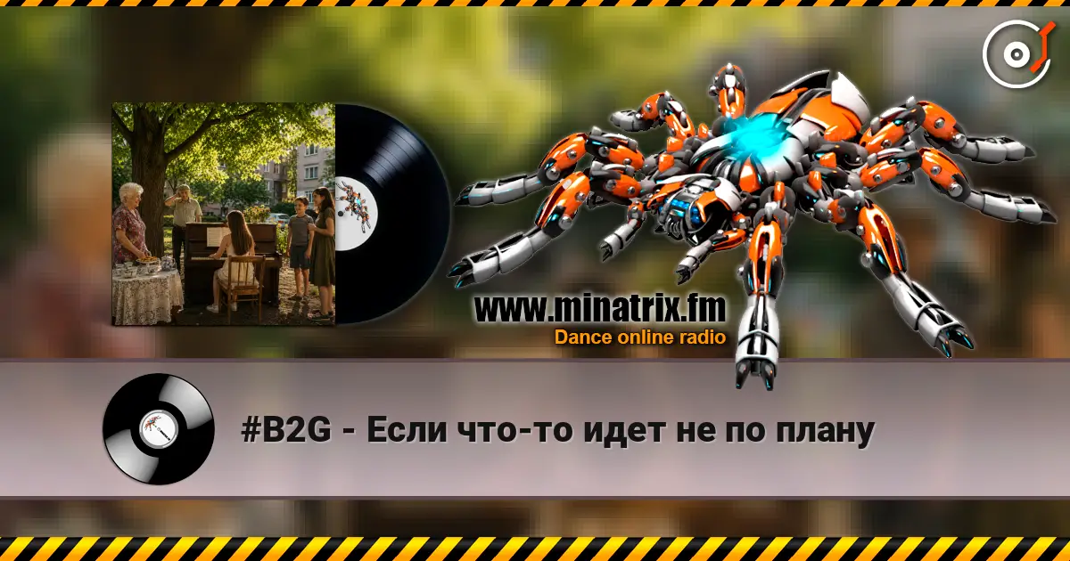 #B2G - Если что-то идет не по плану жоғары сапада онлайн тыңдау | Minatrix.FM
