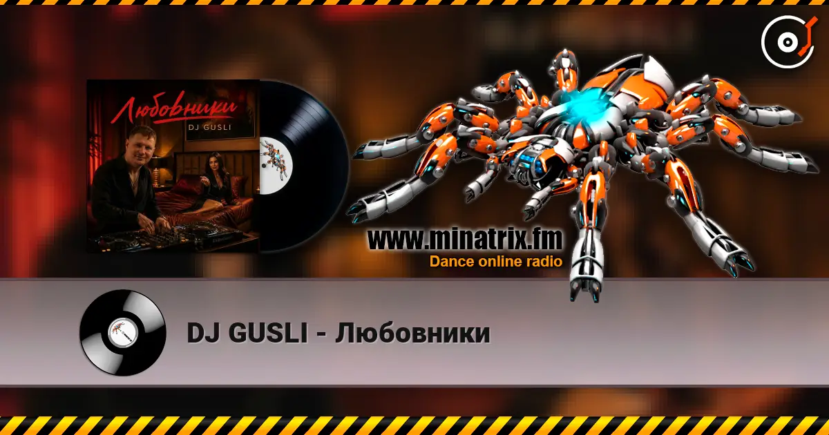 DJ GUSLI - Любовники жоғары сапада онлайн тыңдау | Minatrix.FM