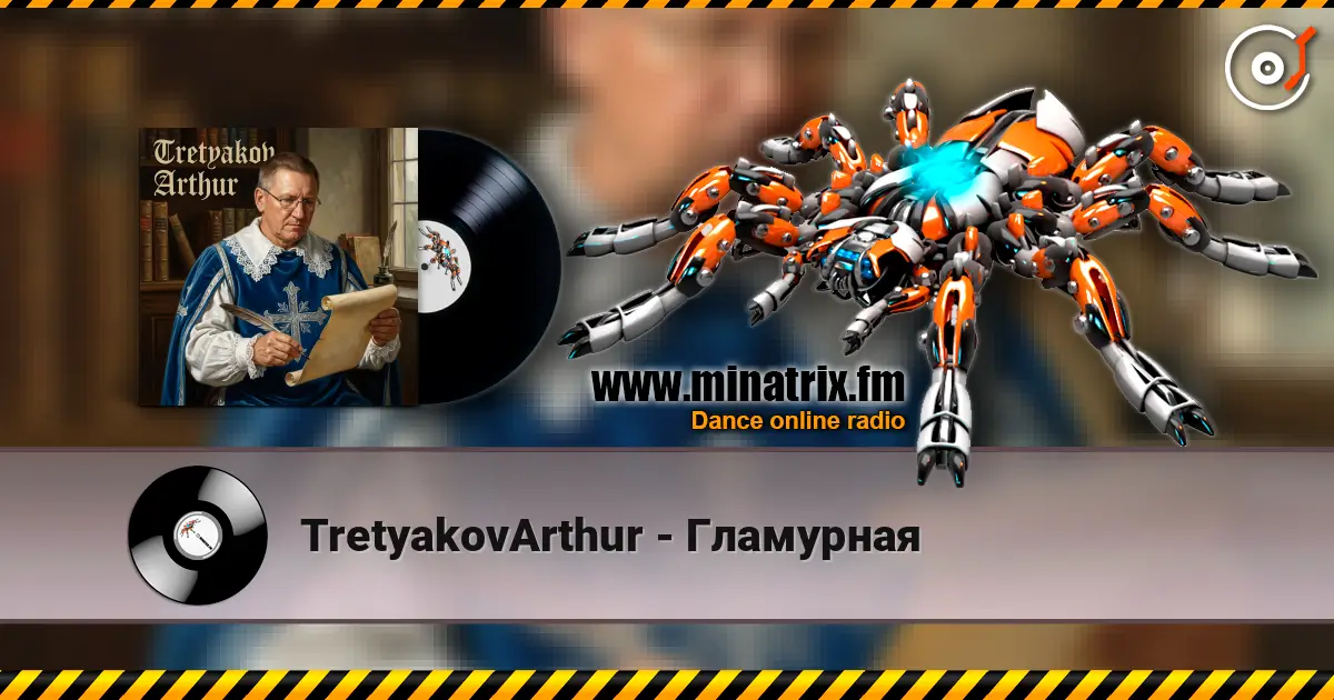 TretyakovArthur - Гламурная жоғары сапада онлайн тыңдау | Minatrix.FM